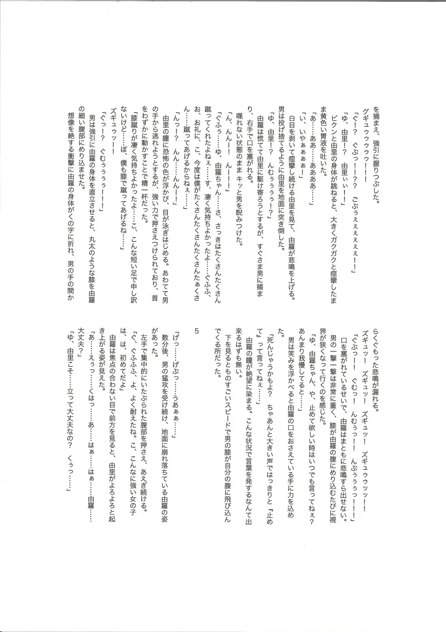 RESISTANCE -caseTWINS- Fhentai - Page 14