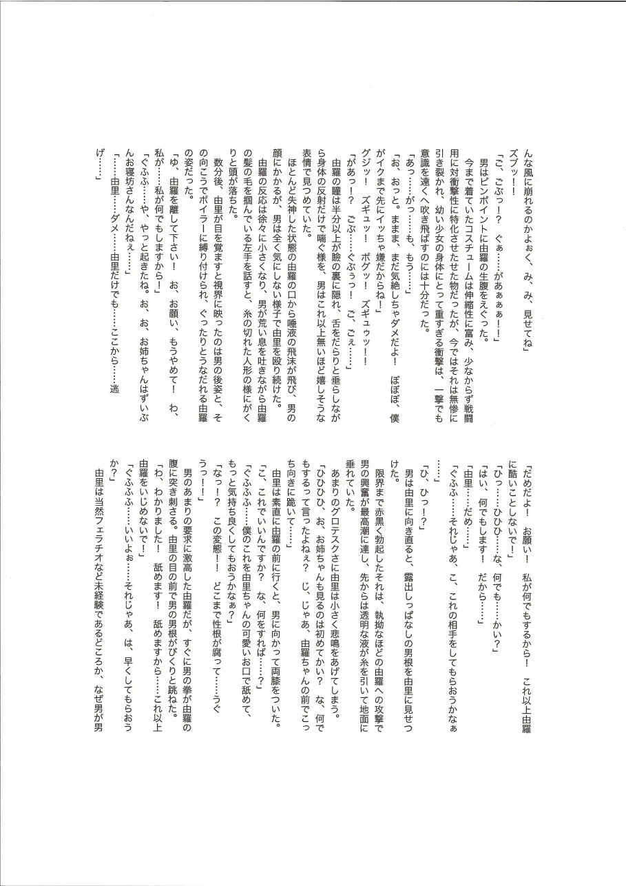 RESISTANCE -caseTWINS- Fhentai - Page 18