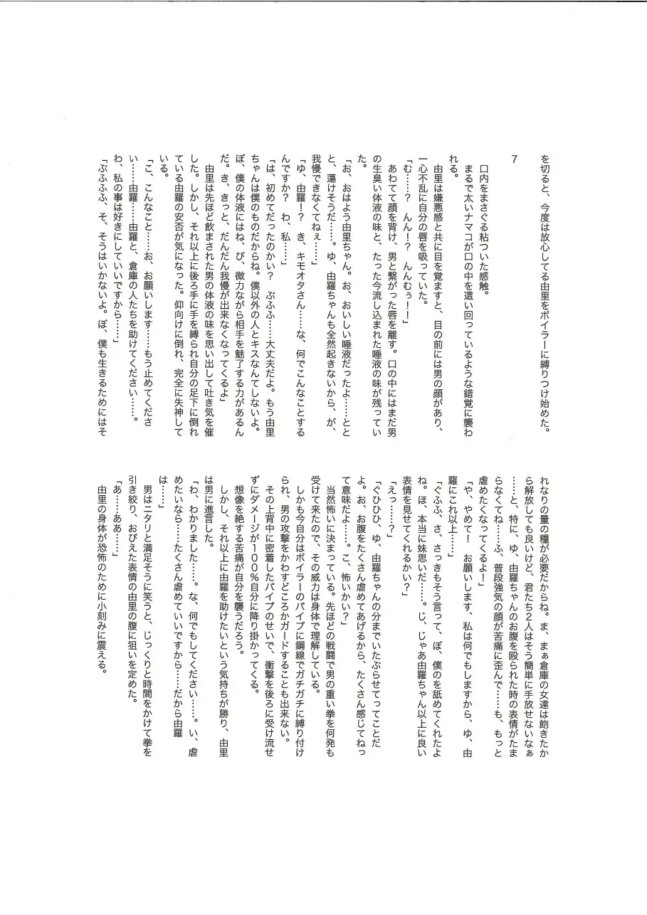 RESISTANCE -caseTWINS- Fhentai - Page 20