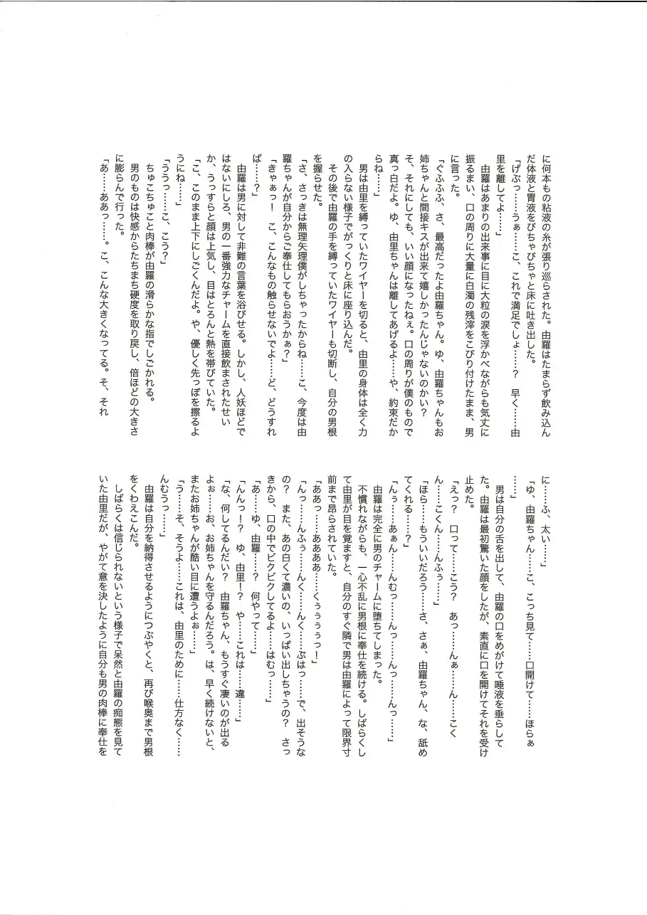 RESISTANCE -caseTWINS- Fhentai - Page 24