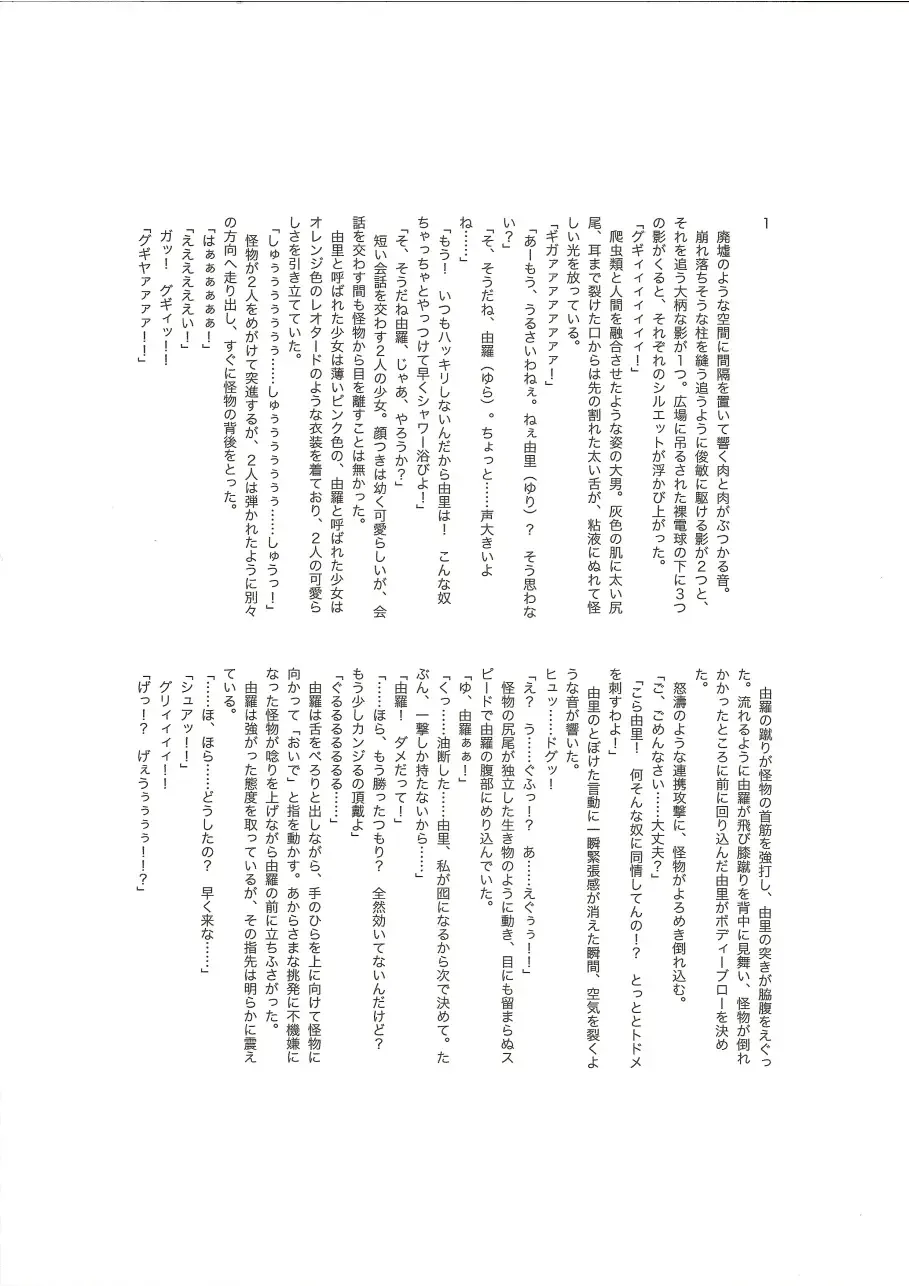 RESISTANCE -caseTWINS- Fhentai - Page 7