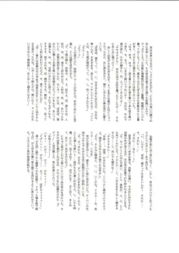 RESISTANCE -caseTWINS- Fhentai - Page 11