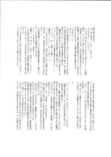 RESISTANCE -caseTWINS- Fhentai - Page 16