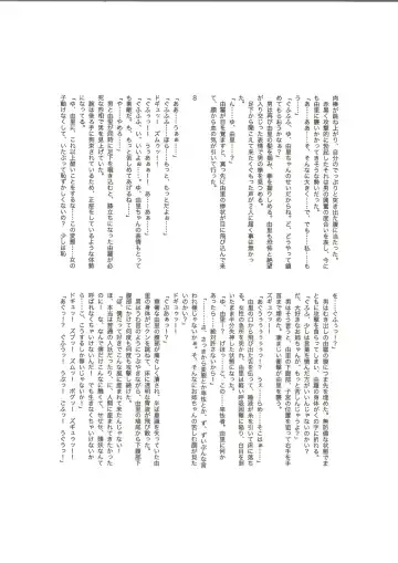 RESISTANCE -caseTWINS- Fhentai - Page 22