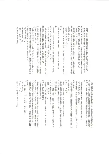 RESISTANCE -caseTWINS- Fhentai - Page 7