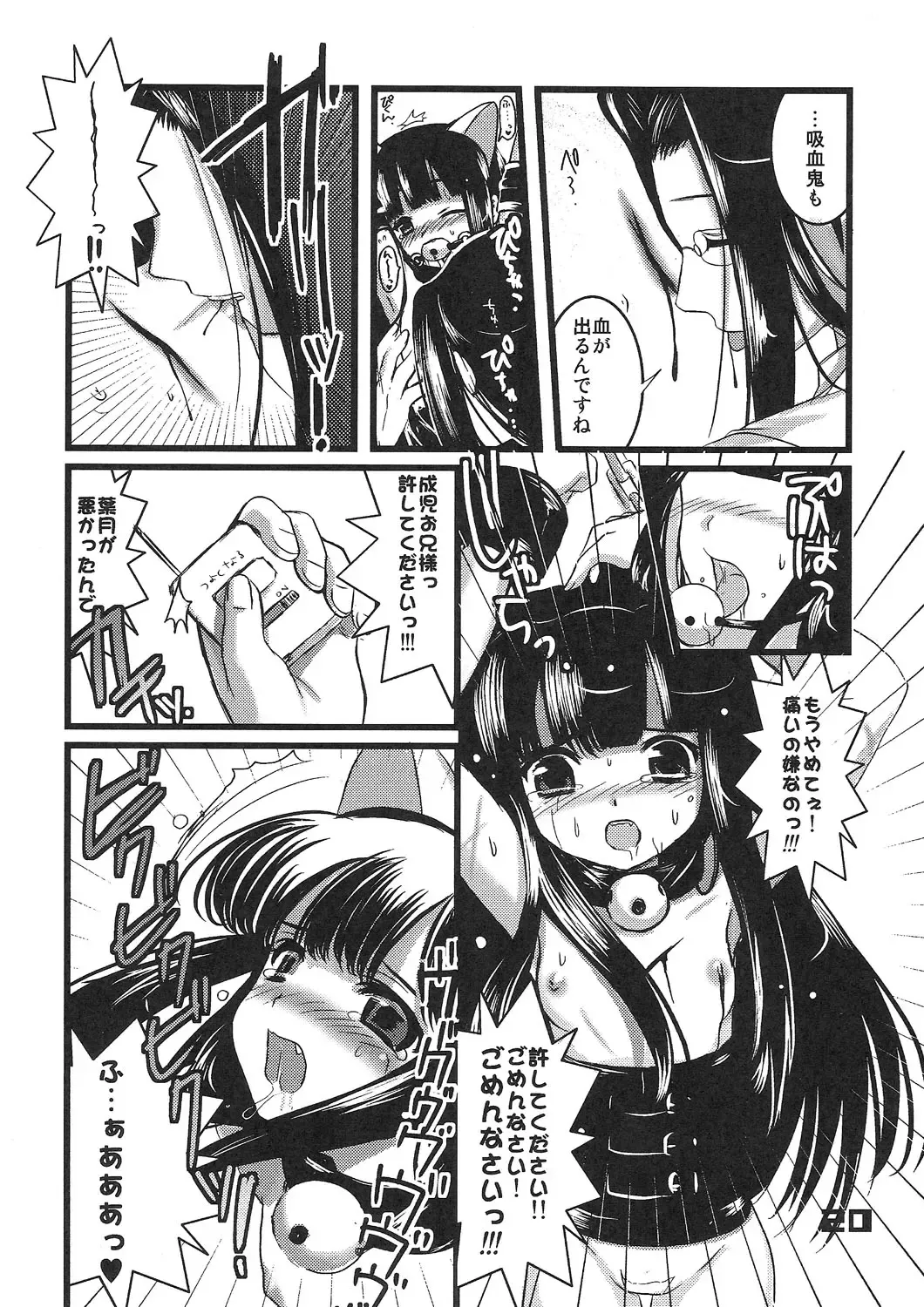 [Kakenashi - Kouguchi Moto - Shuko] Kubiwa Tsuushin Vol. 9 Fhentai - Page 19