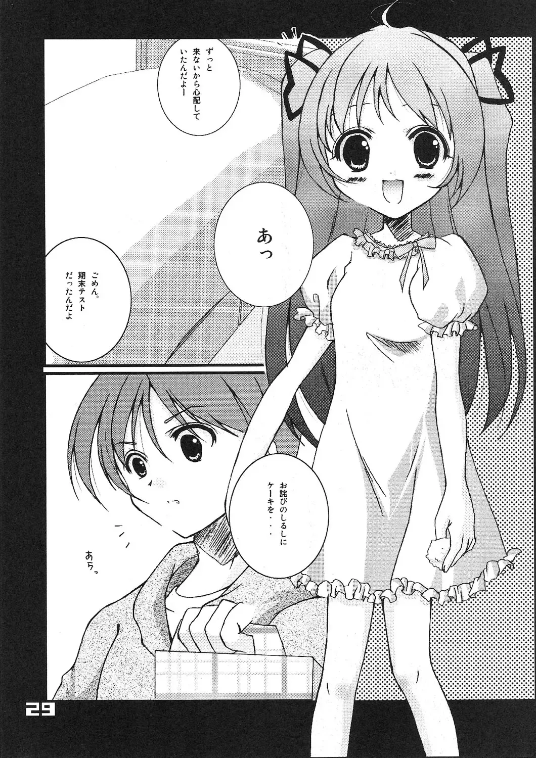 [Kakenashi - Kouguchi Moto - Shuko] Kubiwa Tsuushin Vol. 9 Fhentai - Page 28