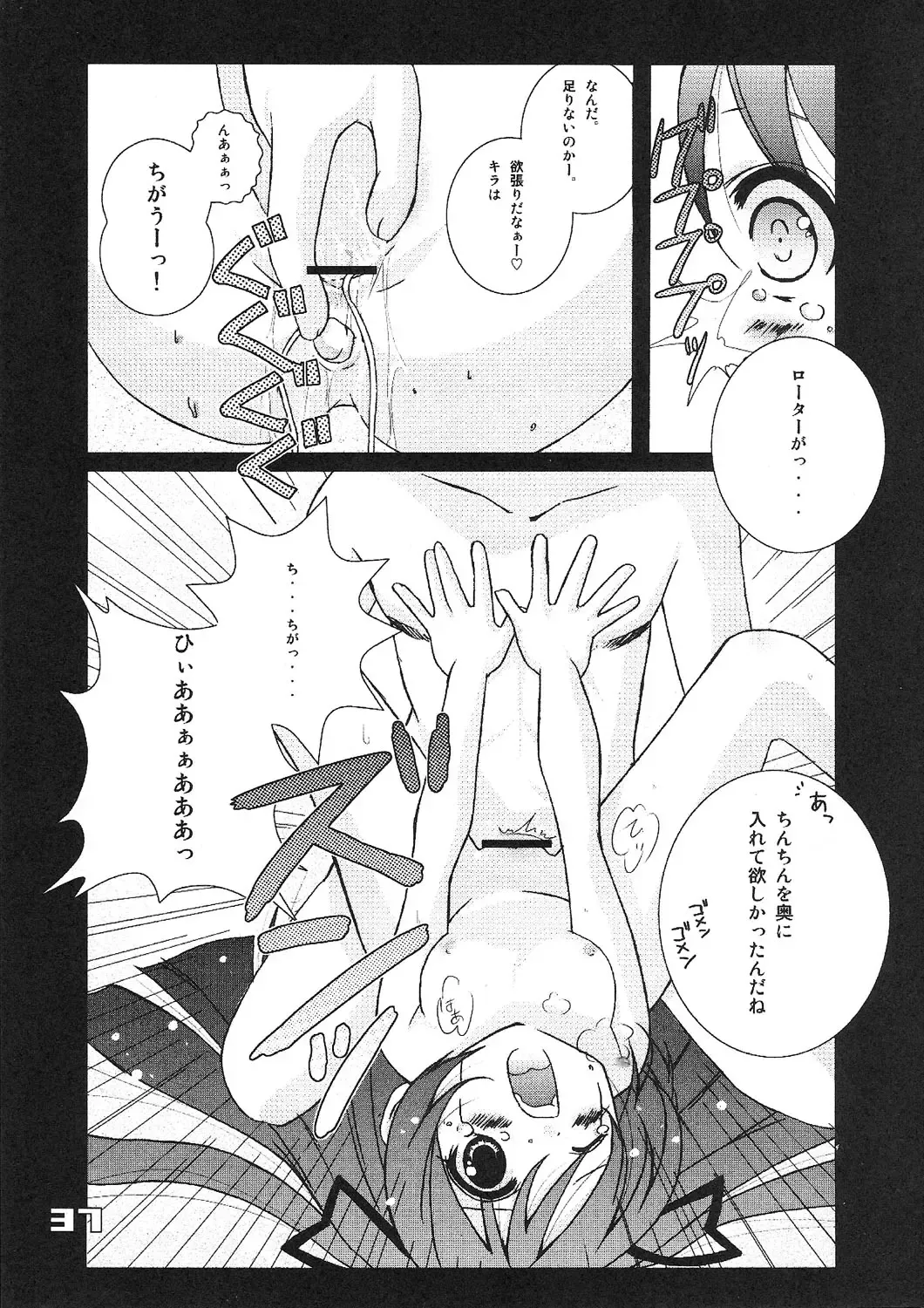 [Kakenashi - Kouguchi Moto - Shuko] Kubiwa Tsuushin Vol. 9 Fhentai - Page 36