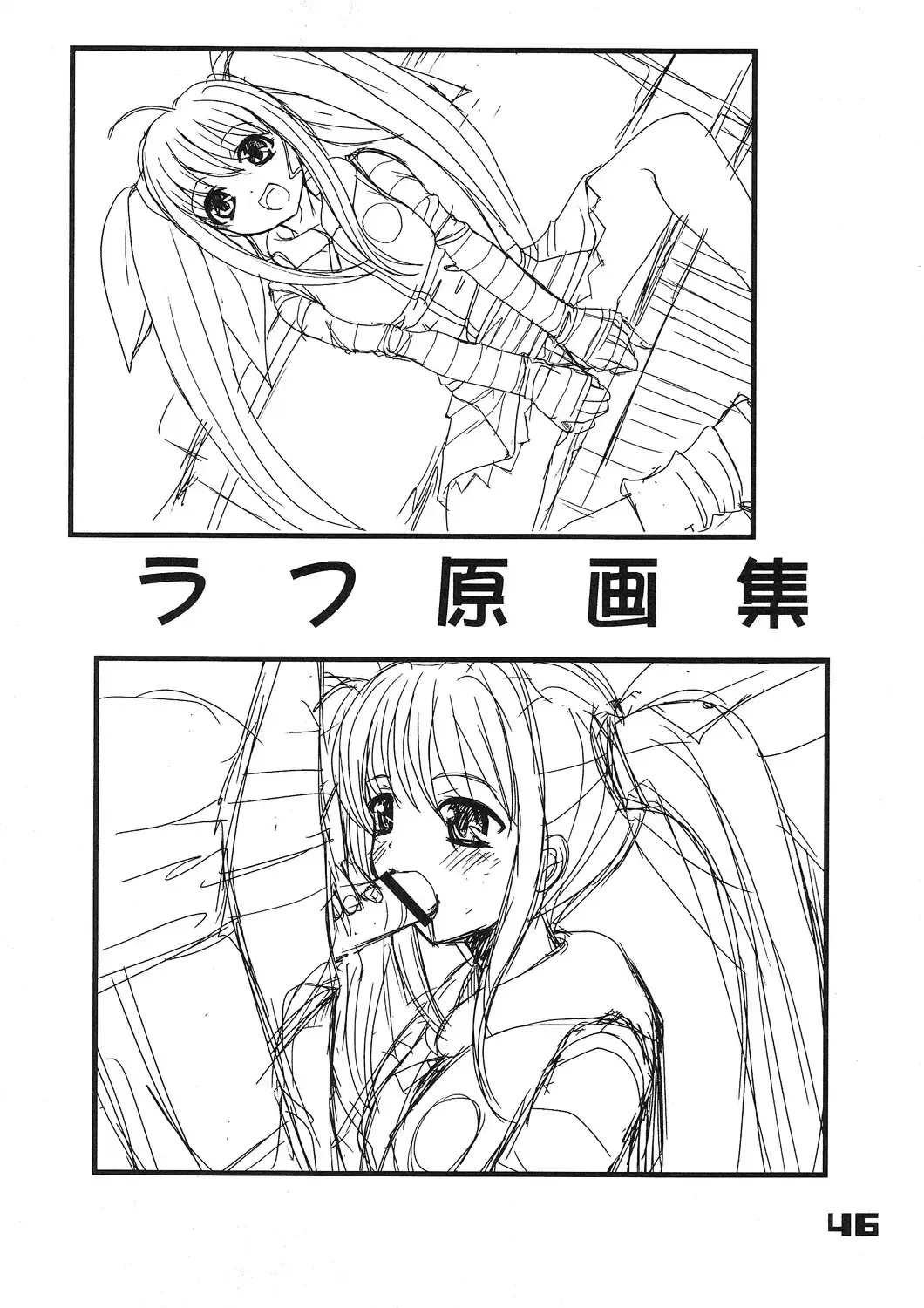 [Kakenashi - Kouguchi Moto - Shuko] Kubiwa Tsuushin Vol. 9 Fhentai - Page 45