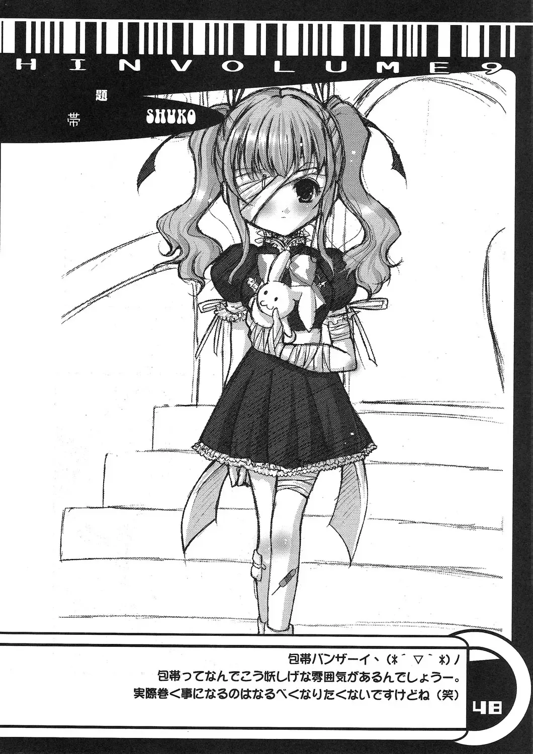 [Kakenashi - Kouguchi Moto - Shuko] Kubiwa Tsuushin Vol. 9 Fhentai - Page 47