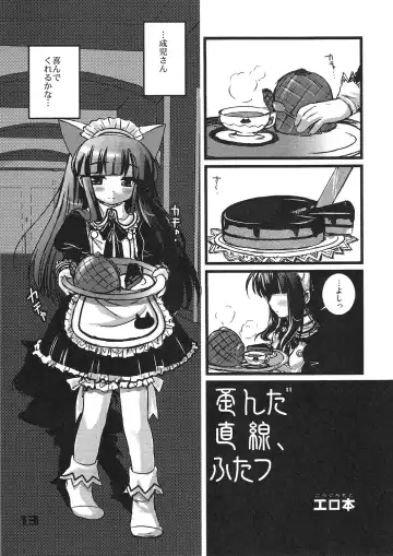 [Kakenashi - Kouguchi Moto - Shuko] Kubiwa Tsuushin Vol. 9 Fhentai - Page 12