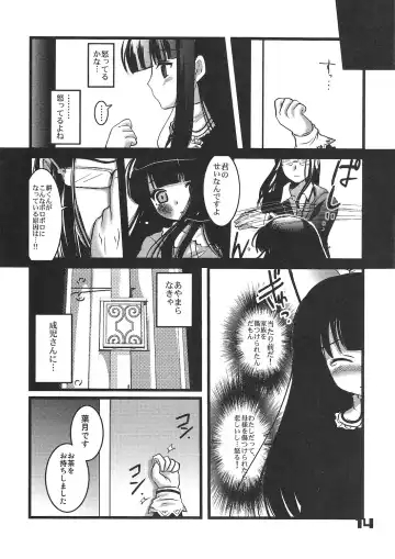 [Kakenashi - Kouguchi Moto - Shuko] Kubiwa Tsuushin Vol. 9 Fhentai - Page 13