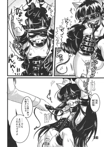 [Kakenashi - Kouguchi Moto - Shuko] Kubiwa Tsuushin Vol. 9 Fhentai - Page 17