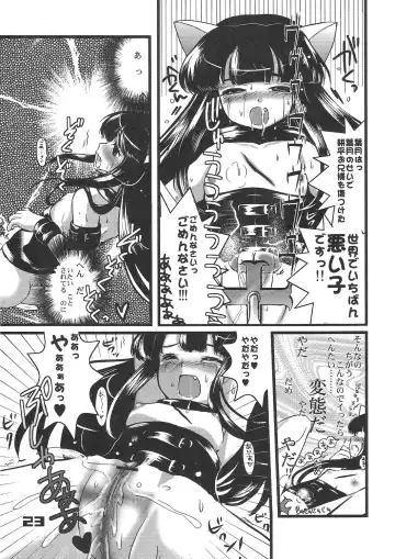 [Kakenashi - Kouguchi Moto - Shuko] Kubiwa Tsuushin Vol. 9 Fhentai - Page 22