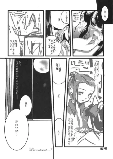 [Kakenashi - Kouguchi Moto - Shuko] Kubiwa Tsuushin Vol. 9 Fhentai - Page 23