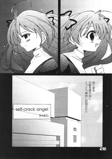 [Kakenashi - Kouguchi Moto - Shuko] Kubiwa Tsuushin Vol. 9 Fhentai - Page 27