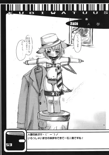 [Kakenashi - Kouguchi Moto - Shuko] Kubiwa Tsuushin Vol. 9 Fhentai - Page 52