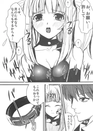 [Kakenashi - Kouguchi Moto - Shuko] Kubiwa Tsuushin Vol. 9 Fhentai - Page 9