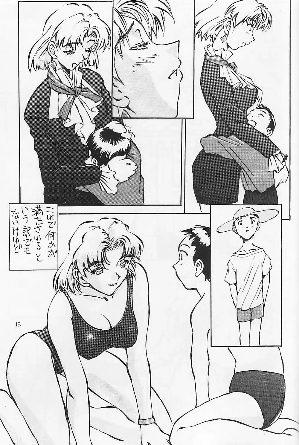 [Iwasaki Tatsuya] Akagi Ritsuko Hen - Ritsuko Akagi Edition Fhentai.net - Page 14