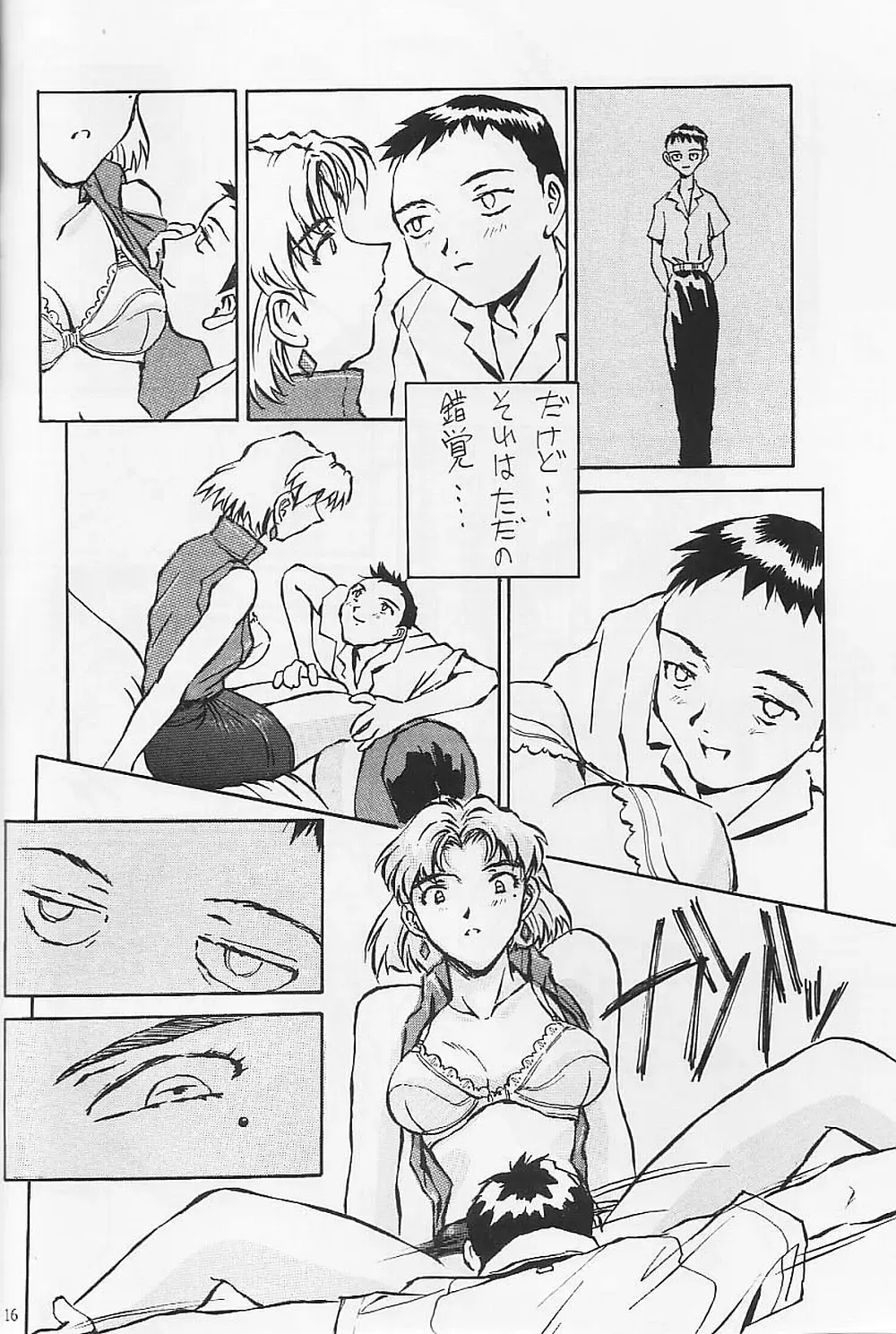 [Iwasaki Tatsuya] Akagi Ritsuko Hen - Ritsuko Akagi Edition Fhentai.net - Page 17