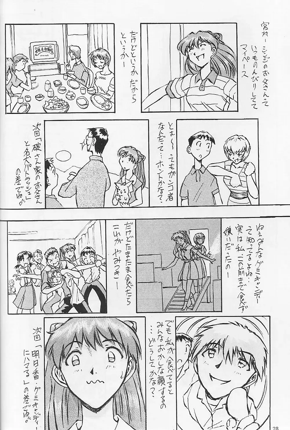 [Iwasaki Tatsuya] Akagi Ritsuko Hen - Ritsuko Akagi Edition Fhentai.net - Page 29