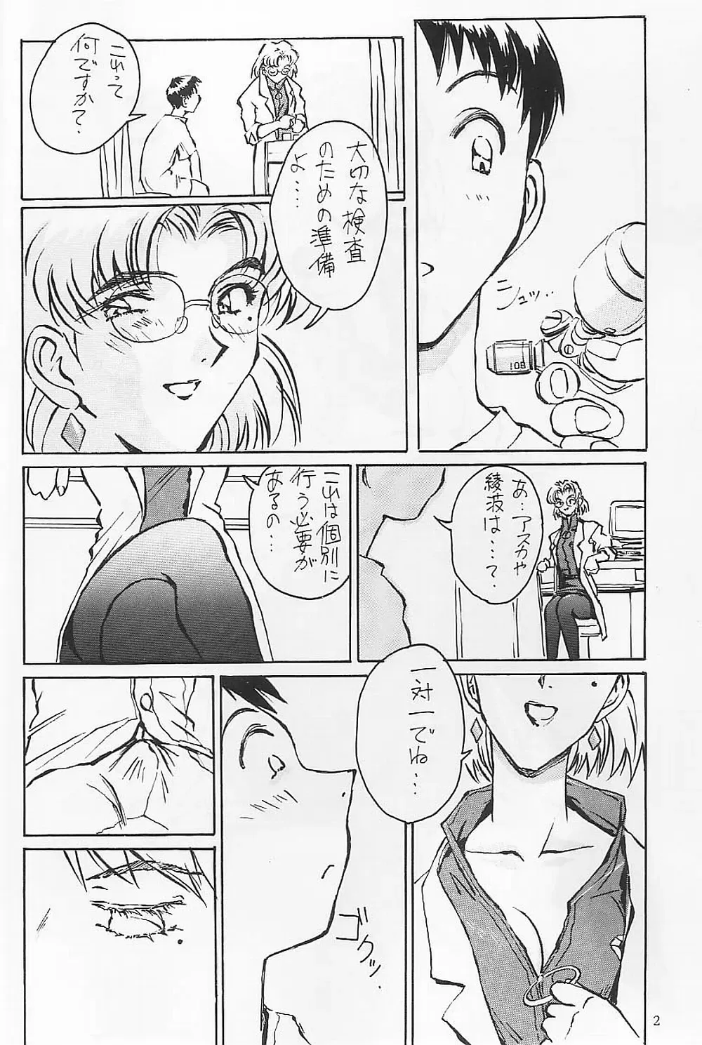 [Iwasaki Tatsuya] Akagi Ritsuko Hen - Ritsuko Akagi Edition Fhentai.net - Page 3