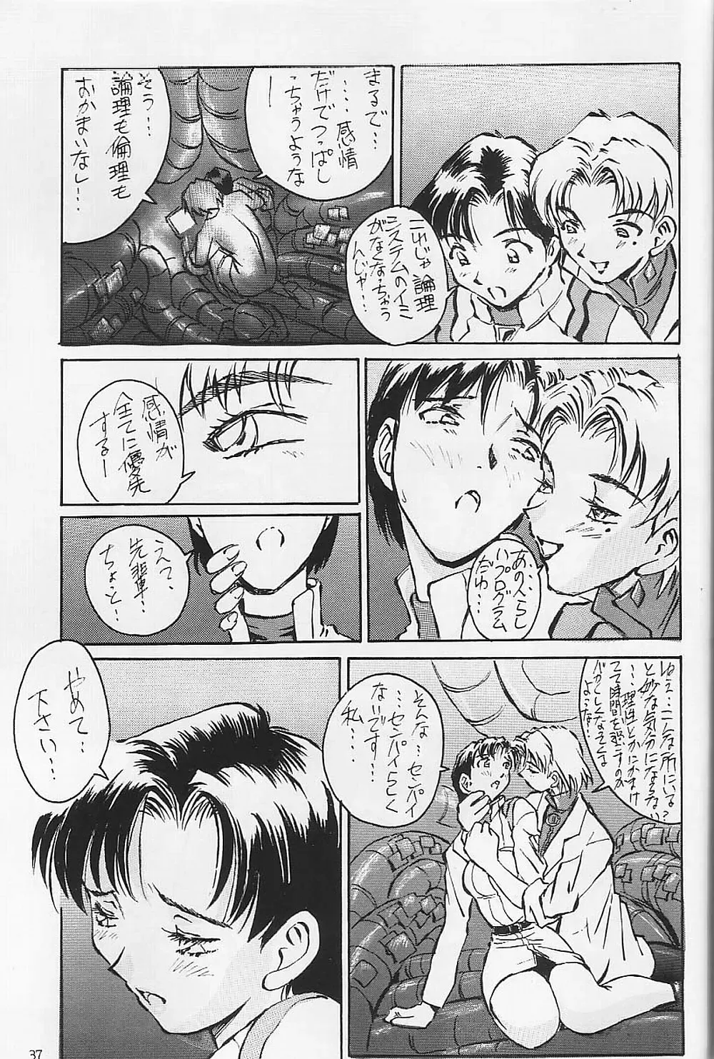 [Iwasaki Tatsuya] Akagi Ritsuko Hen - Ritsuko Akagi Edition Fhentai.net - Page 38