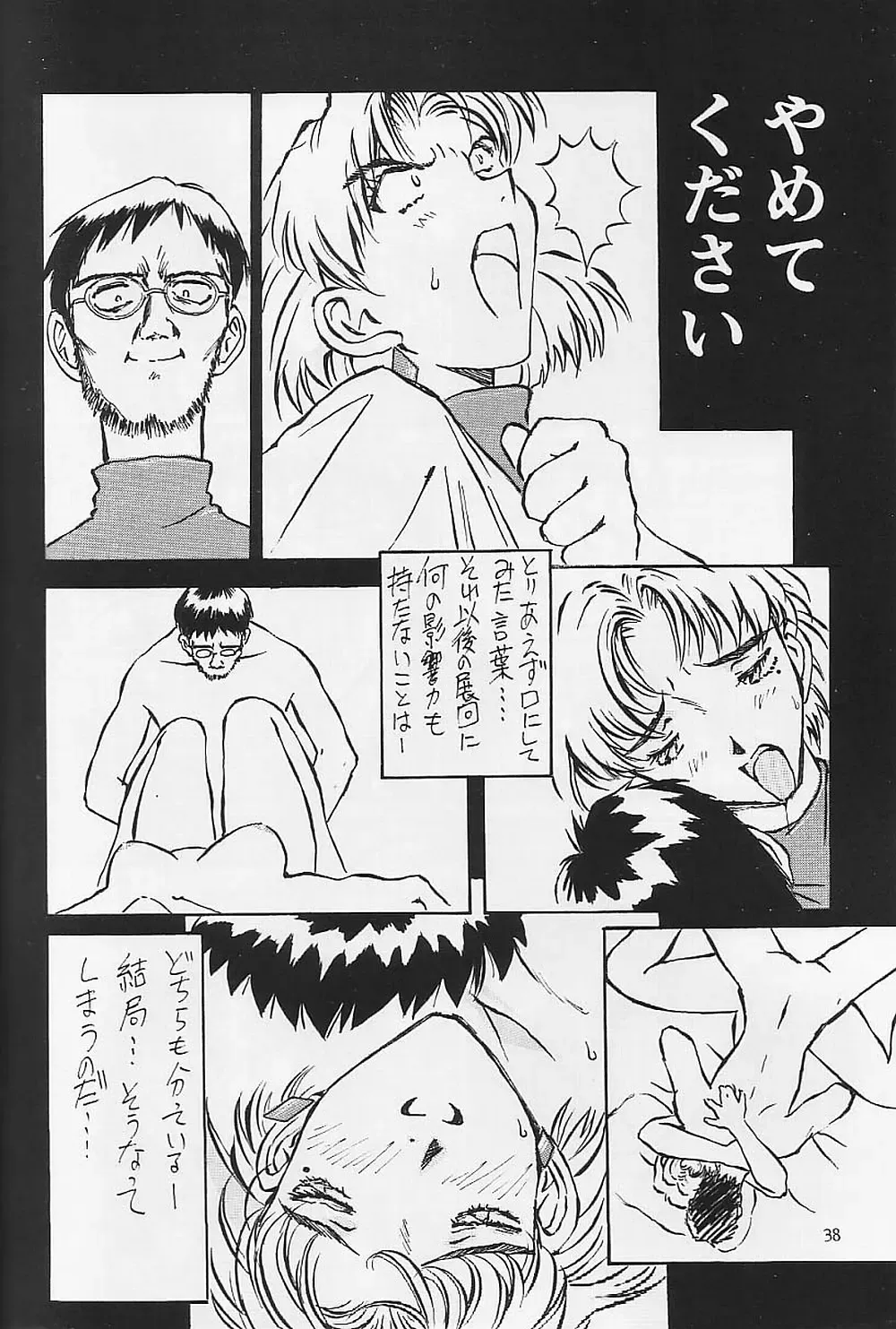 [Iwasaki Tatsuya] Akagi Ritsuko Hen - Ritsuko Akagi Edition Fhentai.net - Page 39