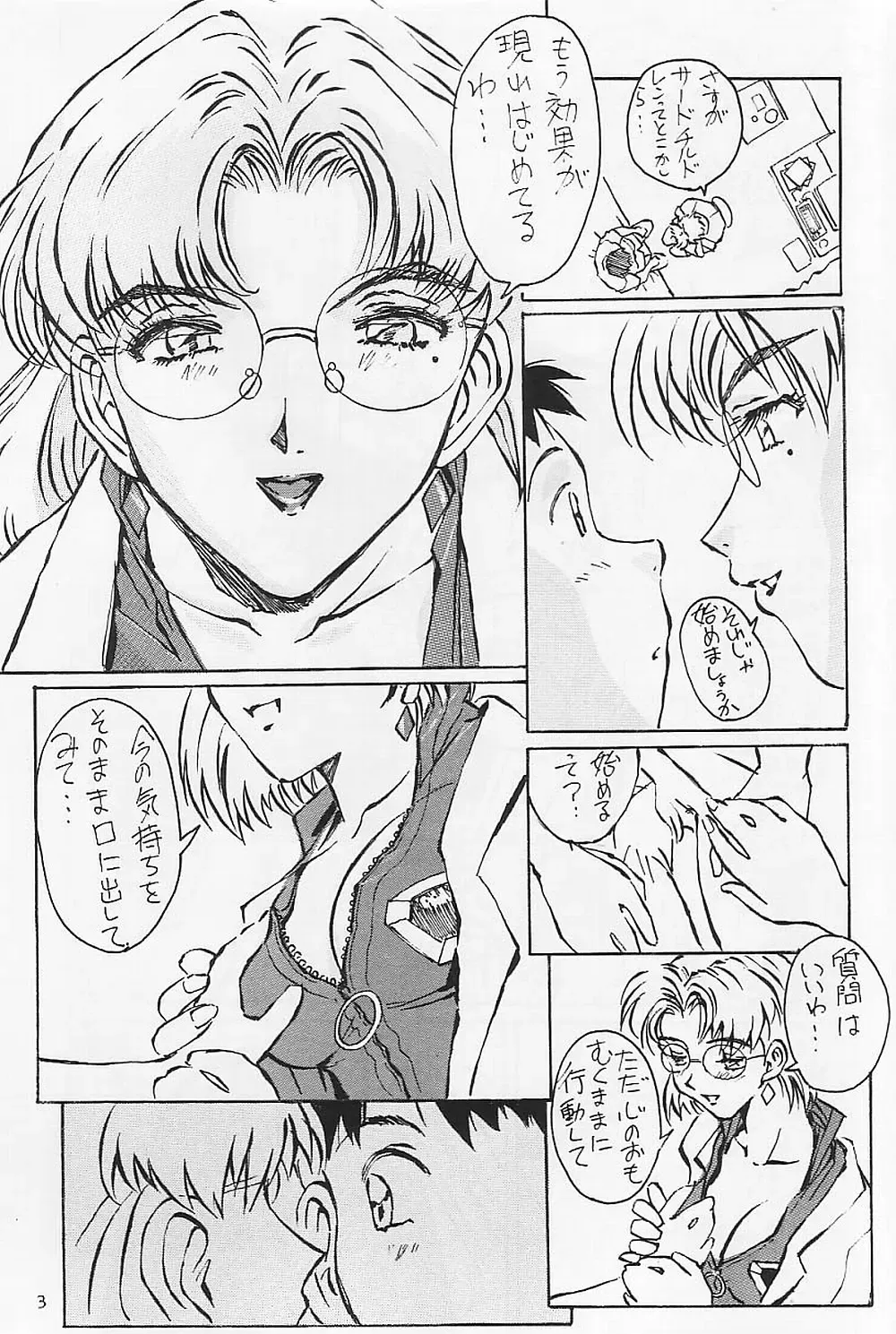 [Iwasaki Tatsuya] Akagi Ritsuko Hen - Ritsuko Akagi Edition Fhentai.net - Page 4