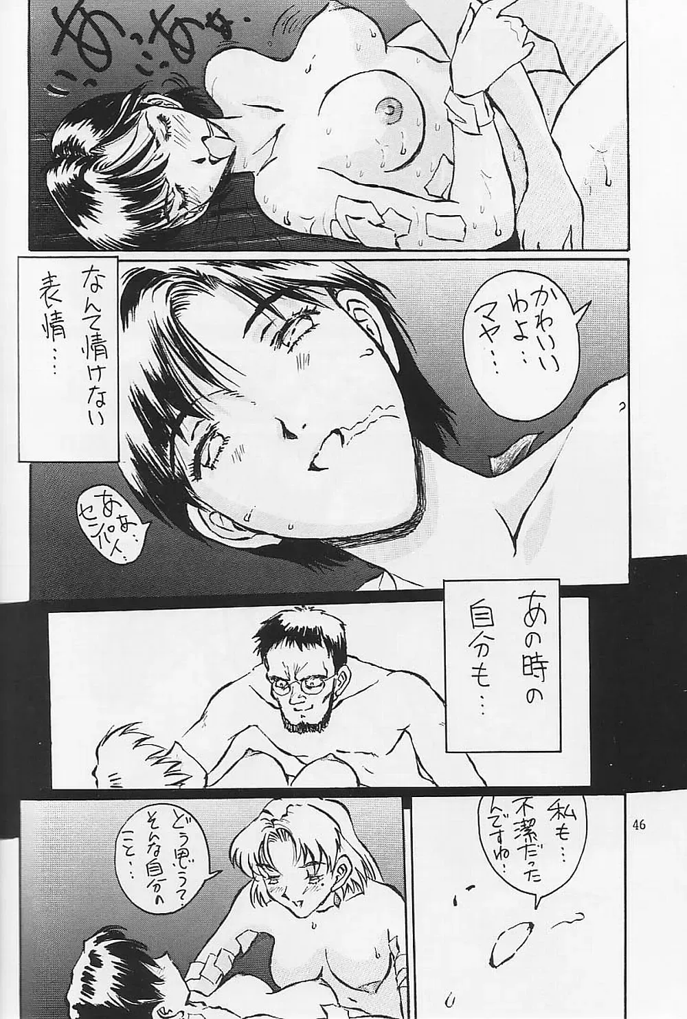 [Iwasaki Tatsuya] Akagi Ritsuko Hen - Ritsuko Akagi Edition Fhentai.net - Page 47