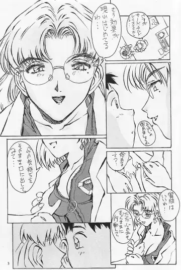 [Iwasaki Tatsuya] Akagi Ritsuko Hen - Ritsuko Akagi Edition Fhentai.net - Page 4