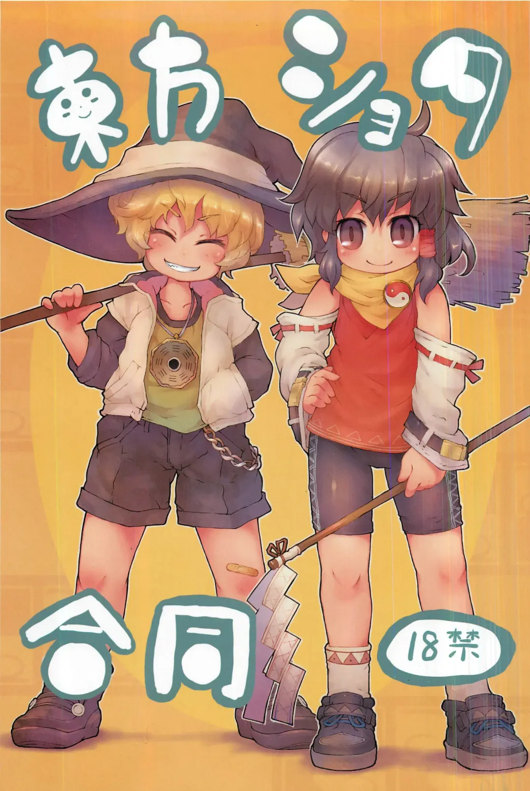 Read [Itou Yuuji - Moss Green] touhou shota goudou - Fhentai.net