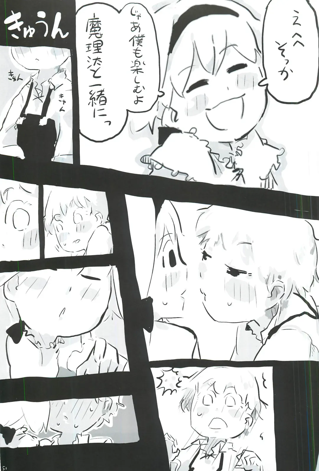 [Itou Yuuji - Moss Green] touhou shota goudou Fhentai - Page 52