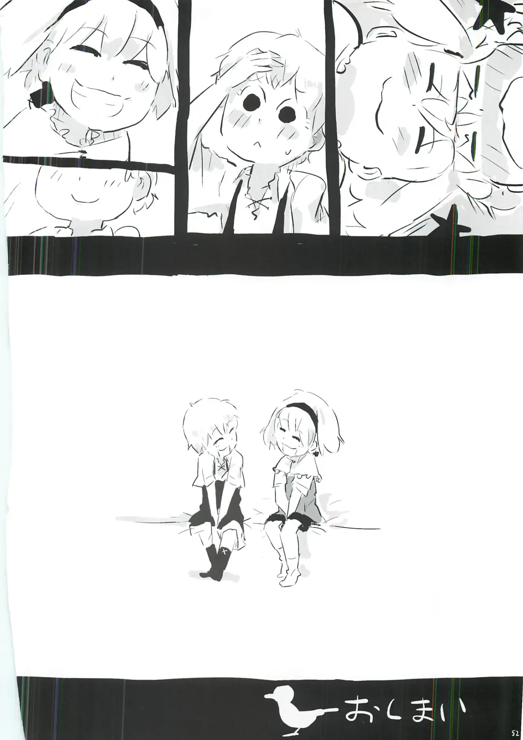 [Itou Yuuji - Moss Green] touhou shota goudou Fhentai - Page 53