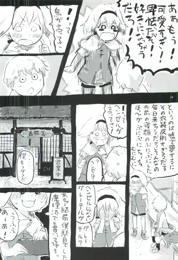 [Itou Yuuji - Moss Green] touhou shota goudou Fhentai - Page 11