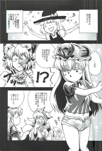 [Itou Yuuji - Moss Green] touhou shota goudou Fhentai - Page 2