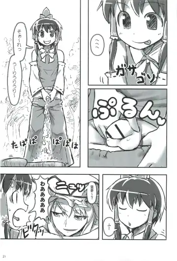 [Itou Yuuji - Moss Green] touhou shota goudou Fhentai - Page 22
