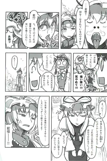 [Itou Yuuji - Moss Green] touhou shota goudou Fhentai - Page 27