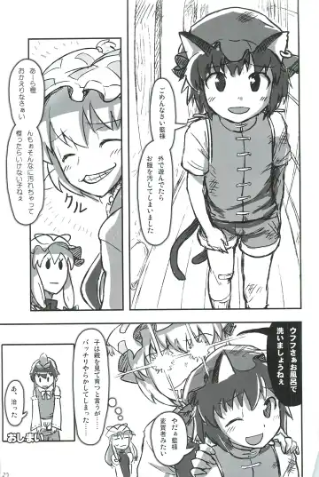 [Itou Yuuji - Moss Green] touhou shota goudou Fhentai - Page 28
