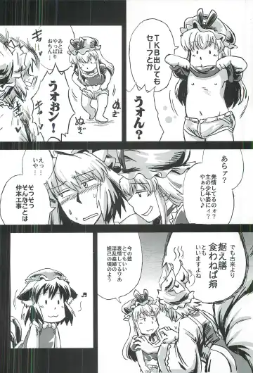 [Itou Yuuji - Moss Green] touhou shota goudou Fhentai - Page 3