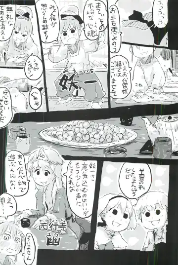 [Itou Yuuji - Moss Green] touhou shota goudou Fhentai - Page 37