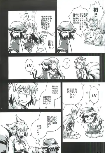 [Itou Yuuji - Moss Green] touhou shota goudou Fhentai - Page 4