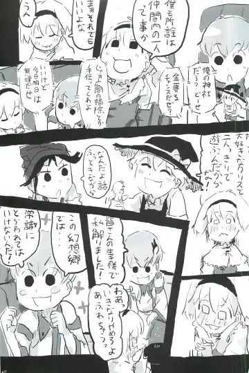 [Itou Yuuji - Moss Green] touhou shota goudou Fhentai - Page 48