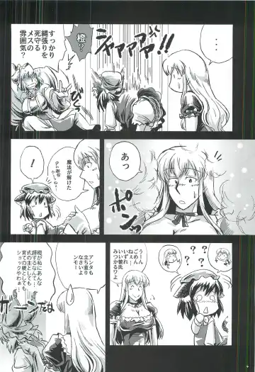 [Itou Yuuji - Moss Green] touhou shota goudou Fhentai - Page 5