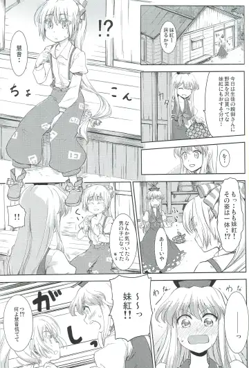 [Itou Yuuji - Moss Green] touhou shota goudou Fhentai - Page 54