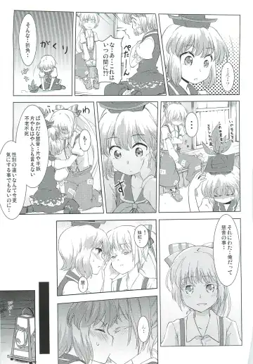 [Itou Yuuji - Moss Green] touhou shota goudou Fhentai - Page 56