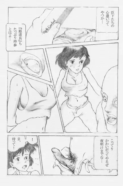 Nausicaa of the valley of wind Fhentai - Page 15