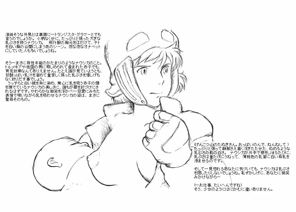 Nausicaa of the valley of wind Fhentai - Page 40