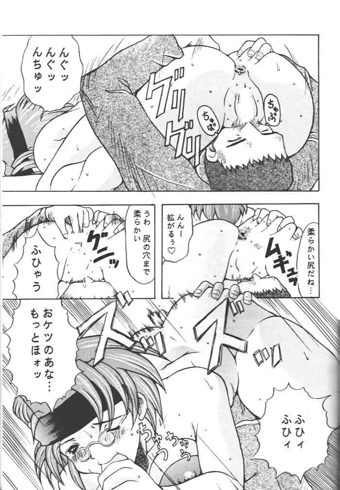 [Mitsuki Rintarou] Midnight Neurotic Report Fhentai - Page 30