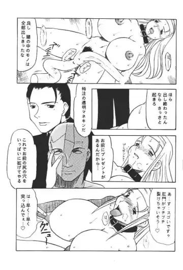 [Mitsuki Rintarou] Midnight Neurotic Report Fhentai - Page 4